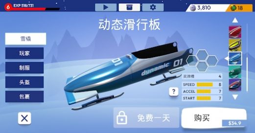 WinterSports手游下载