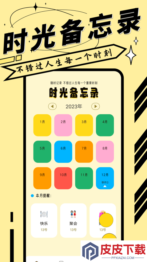 逍遥模拟器app免费版下载