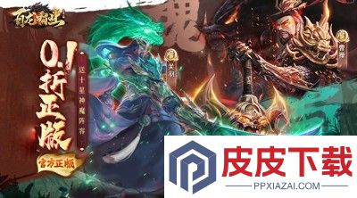 百龙霸业vip价格表