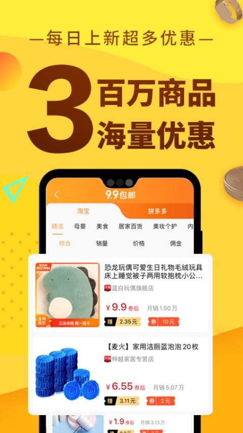 果冻宝盒app安装免费版下载
