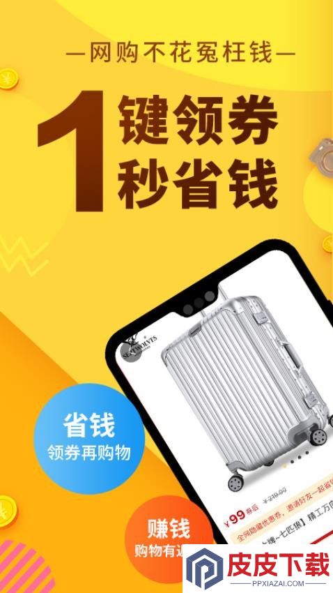 果冻宝盒app安装免费版下载