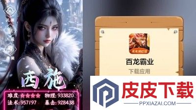 百龙霸业兑换码永久2025