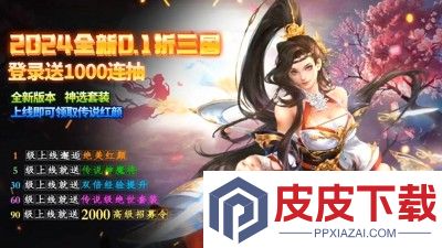 百龙霸业兑换码永久2025