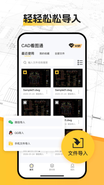 CAD智能看图王app免费版下载