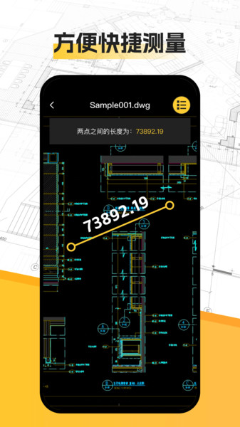 CAD智能看图王app免费版下载