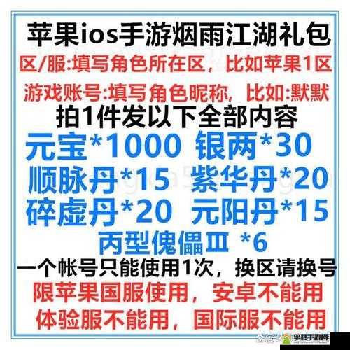 烟雨江湖2021元旦激活码礼包如何获取？揭秘资源管理高效利用秘诀！