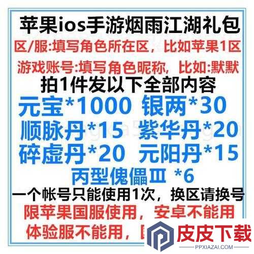 烟雨江湖2021元旦激活码礼包如何获取