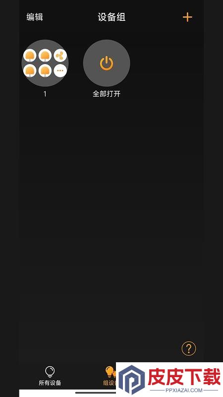 Allumin软件下载