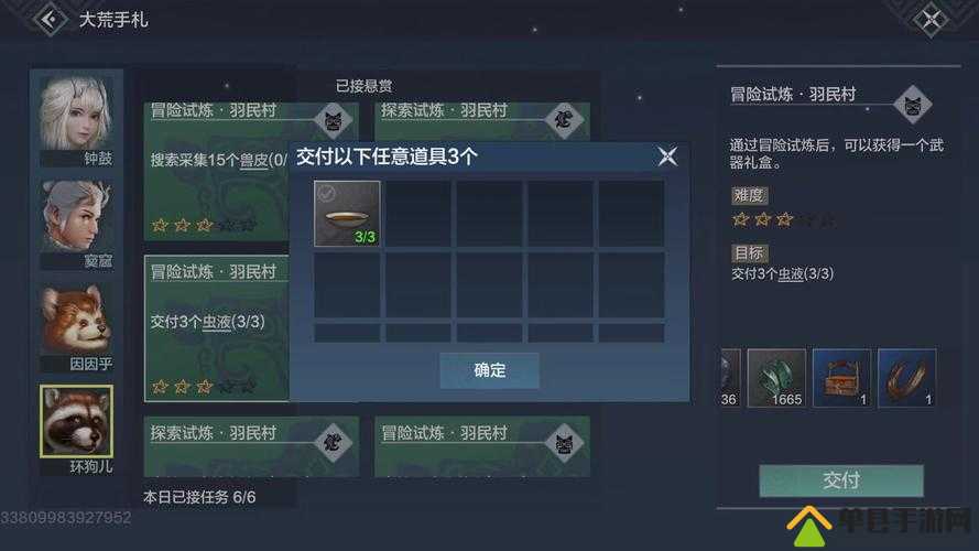 妄想山海悬赏任务接取全攻略，如何高效选择并完成高奖励任务？