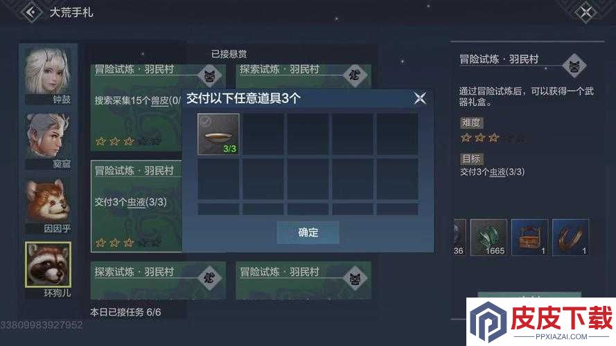 妄想山海悬赏任务接取全攻略