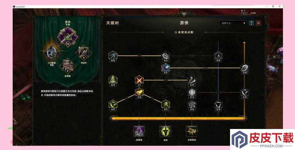 加德尔契约塞壬符文如何搭配