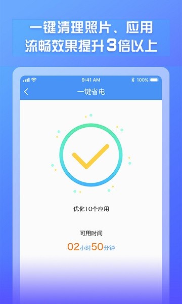 电池电量监测app最新版下载
