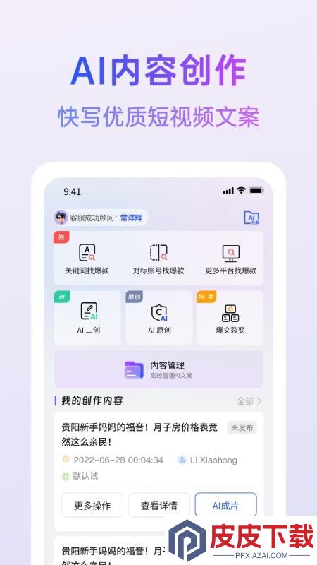 智灵星Ai软件下载