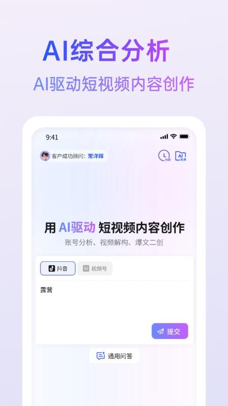 智灵星Ai软件下载