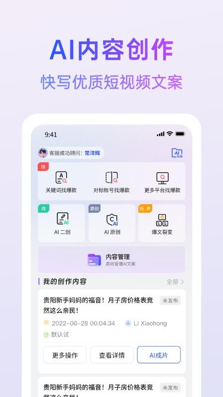 智灵星Ai软件下载