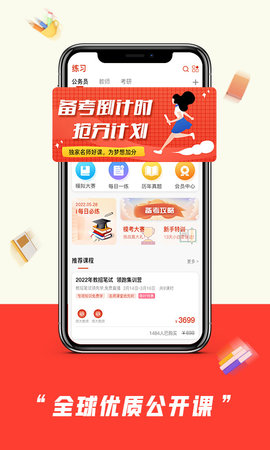 师大中奕app安卓版下载