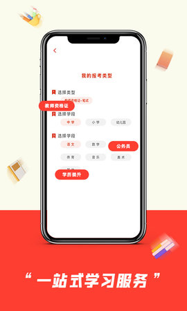 师大中奕app安卓版下载
