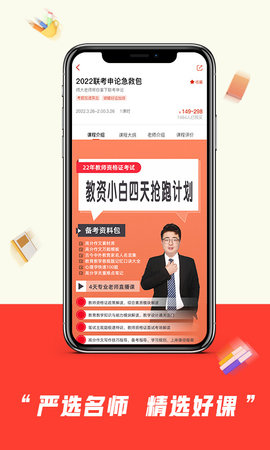 师大中奕app安卓版下载
