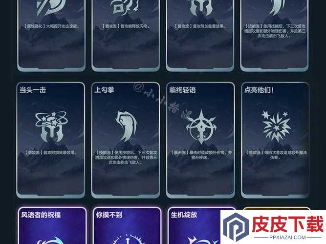 加德尔契约中魔界花符文如何完美搭配