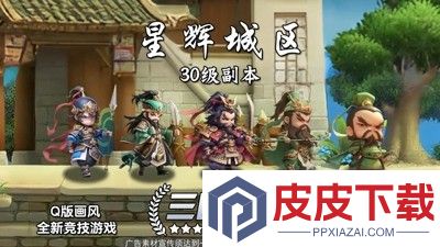 巨神军师武将升星材料表