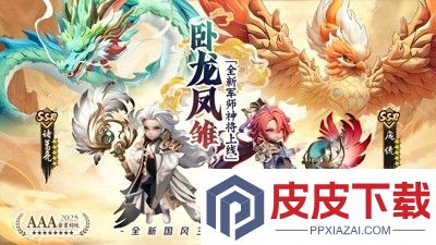 巨神军师武将升星材料表