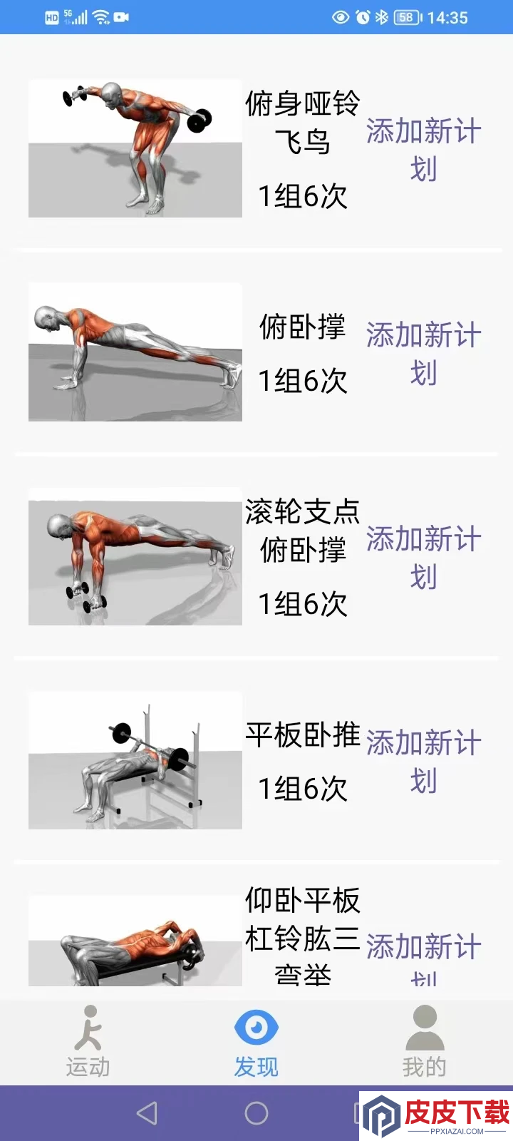 展宇趣玩app免费版下载