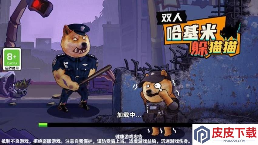 双人哈基米躲猫猫最新版下载