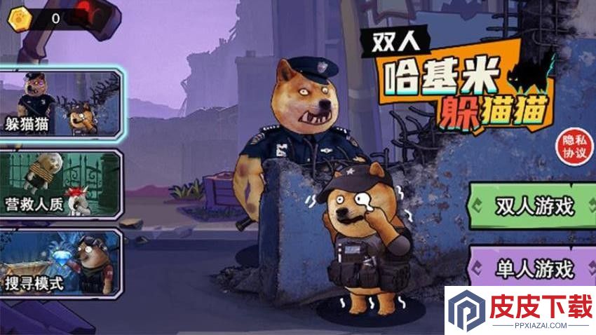 双人哈基米躲猫猫最新版下载