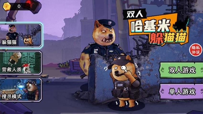 双人哈基米躲猫猫最新版下载