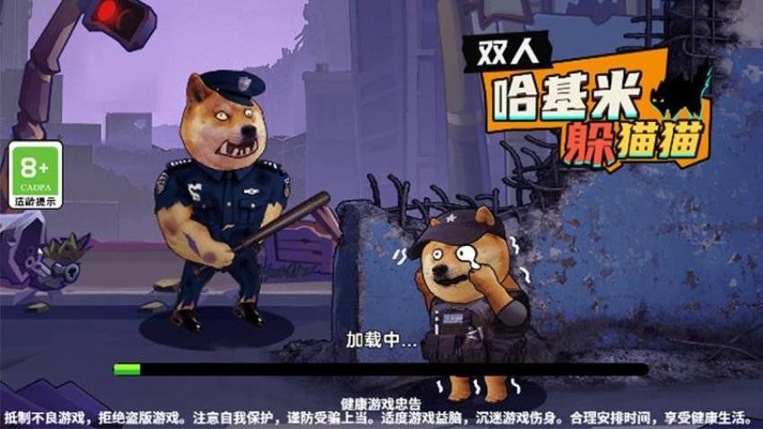双人哈基米躲猫猫最新版下载