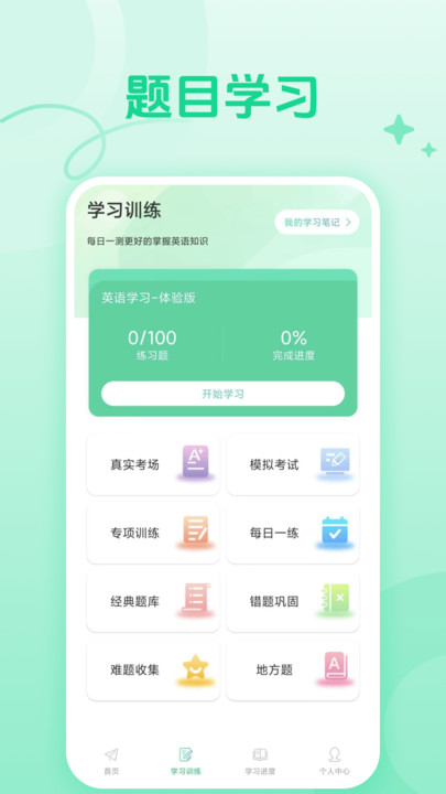 CocoCat口语猫app手机版下载