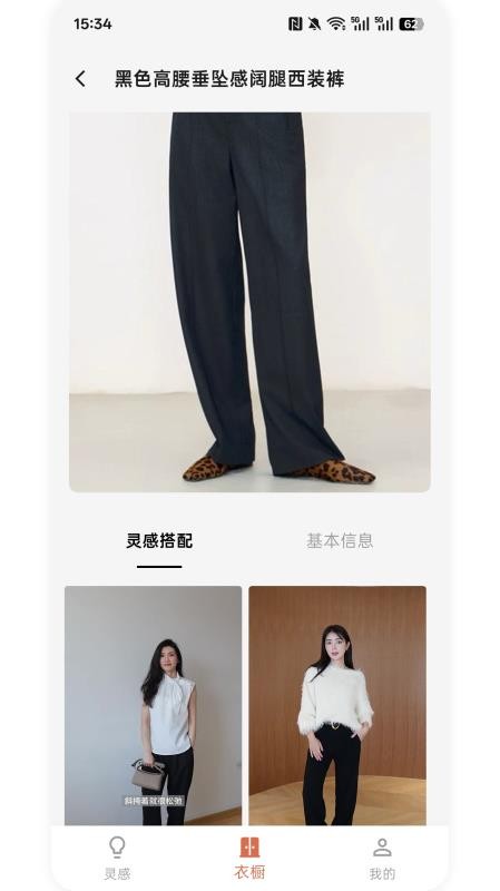明天穿什么app下载