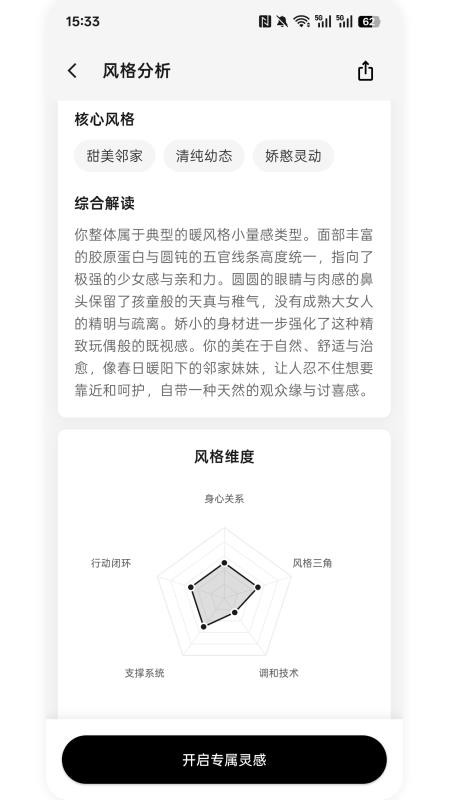 明天穿什么app下载