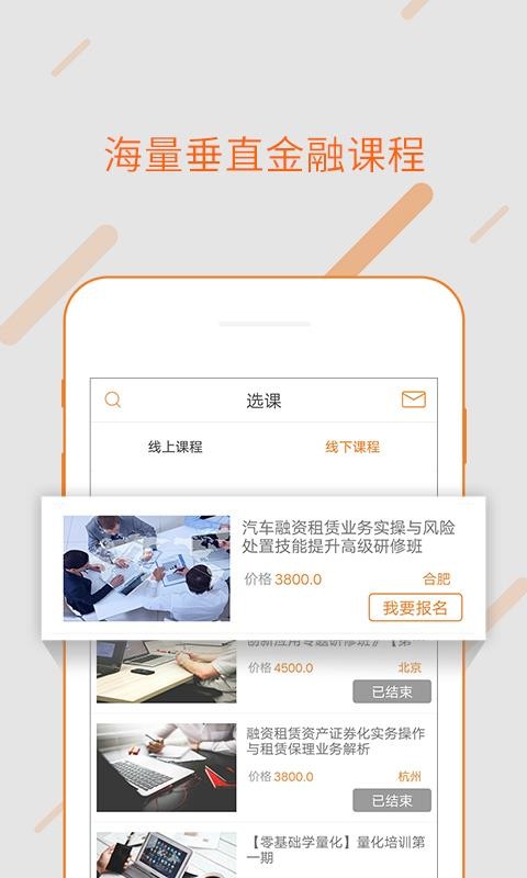 融易学app下载免费安装