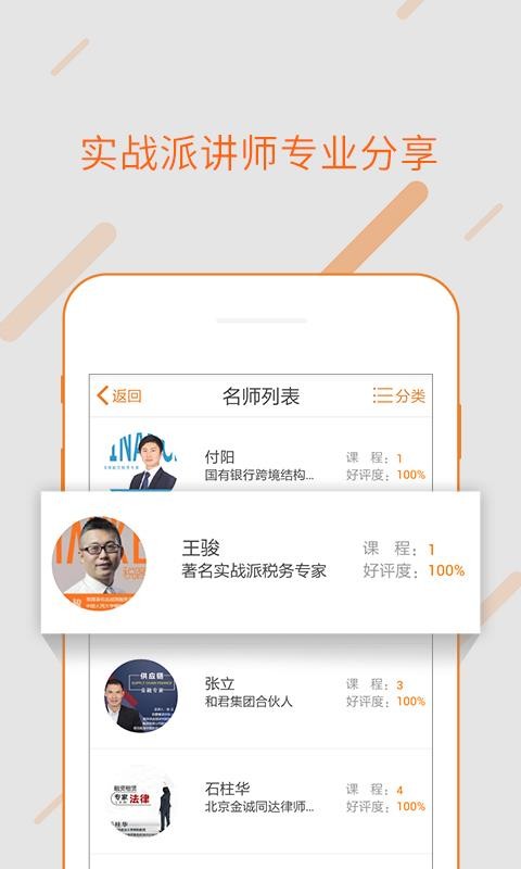 融易学app下载免费安装