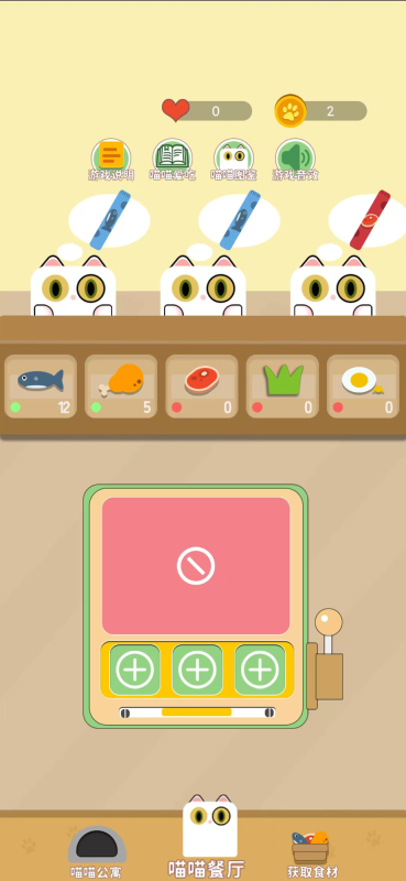 灵动猫手游下载