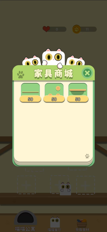 灵动猫手游下载