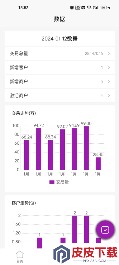 链商伙伴app下载官网版