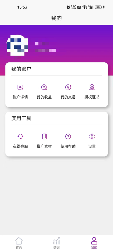 链商伙伴app下载官网版