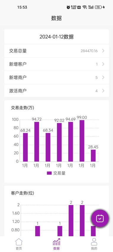 链商伙伴app下载官网版