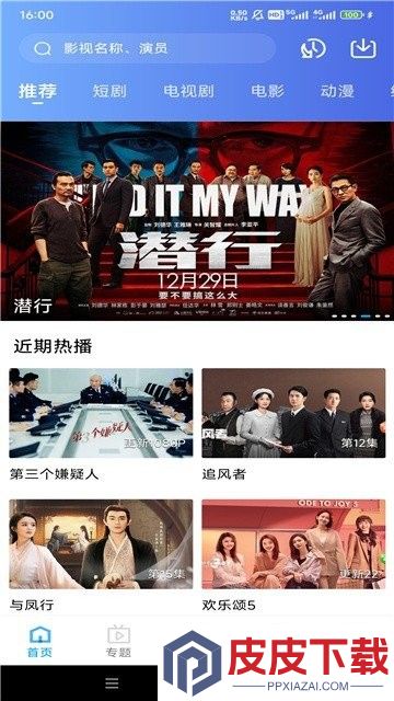 葱花影评软件免费版下载