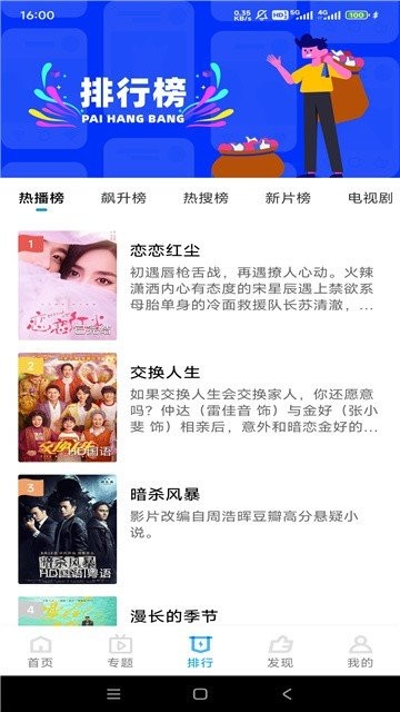 葱花影评软件免费版下载