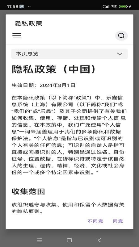 ESP RainMaker软件下载