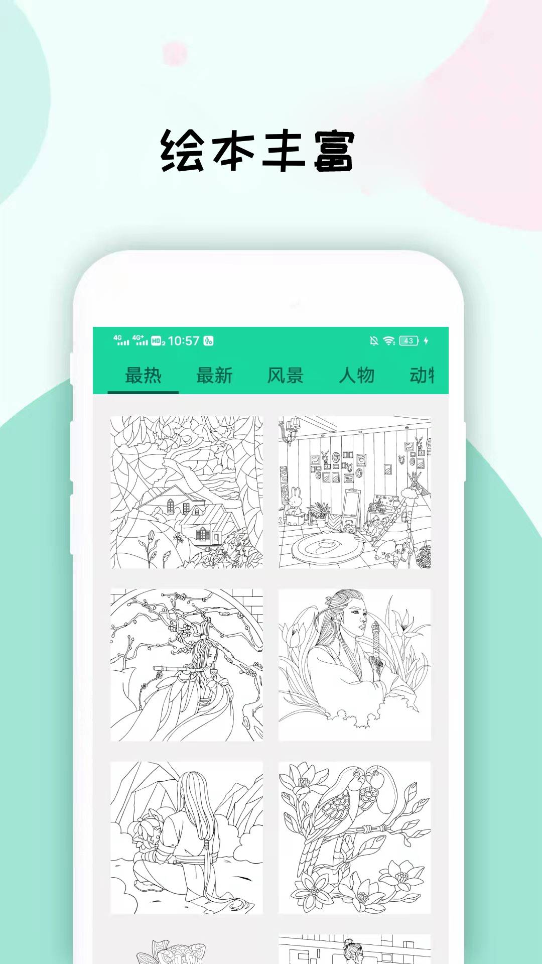 数字填色画画板app破解版下载