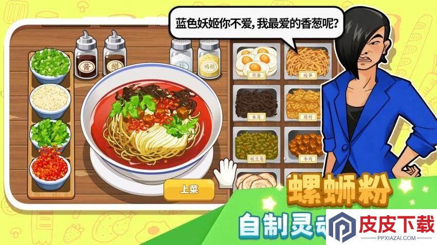 自制霉豆腐手机游戏下载