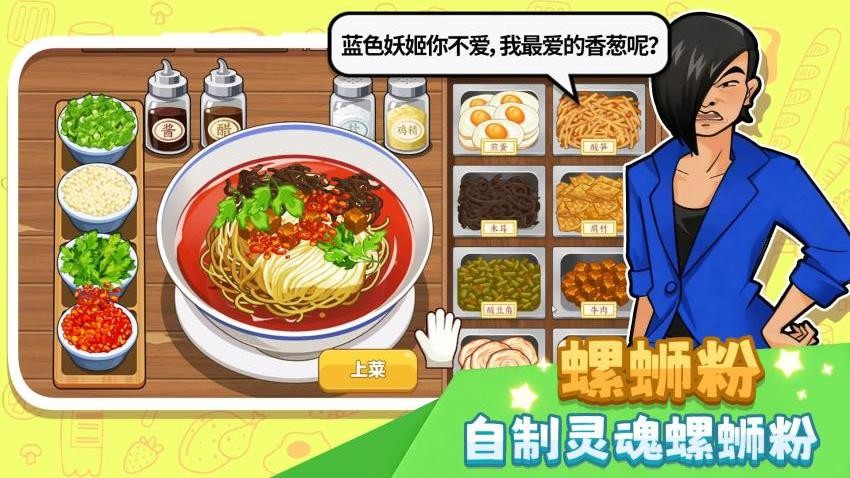自制霉豆腐手机游戏下载