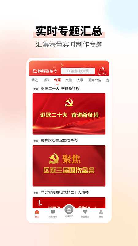 前锋发布官方版手机版下载