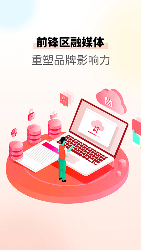 前锋发布官方版手机版下载