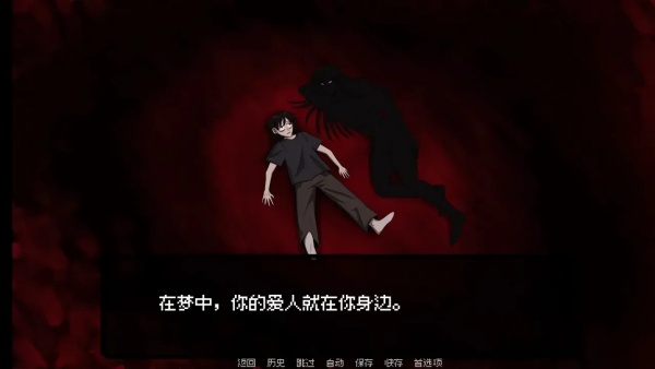 我的梦魇恋人游戏下载