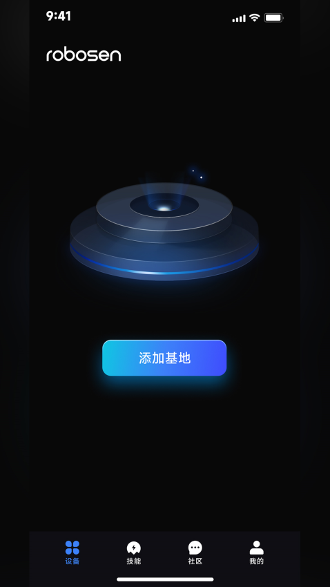 robosen AI软件下载